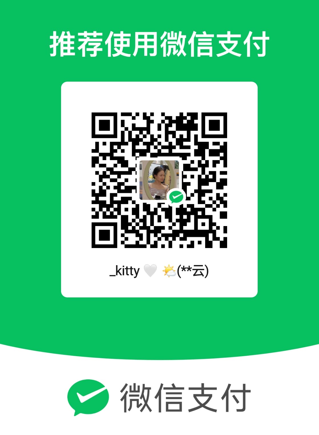 Alipay Payment Screenshot