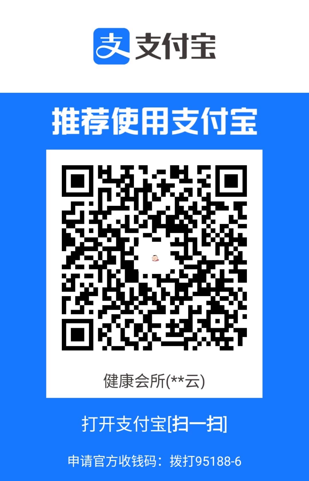 WeChat Payment Screenshot